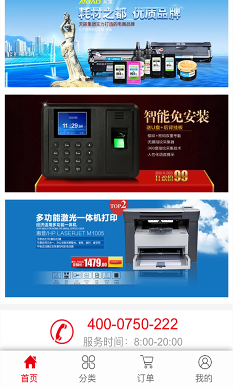 Battery Optimizer软件
