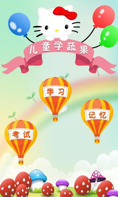 汤姆猫学拼音软件