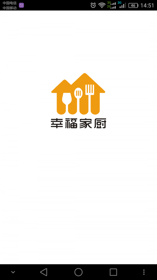 幸福家园软件