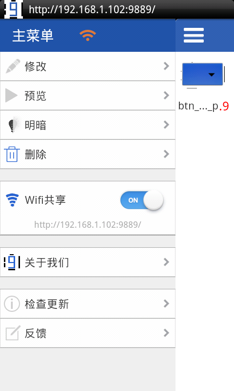 Ninja SMS(忍者短信)软件