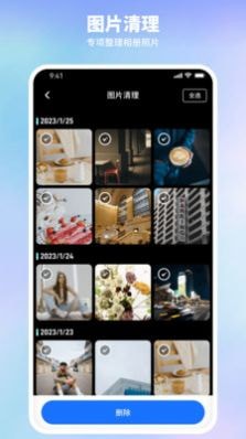 随身清理大师软件