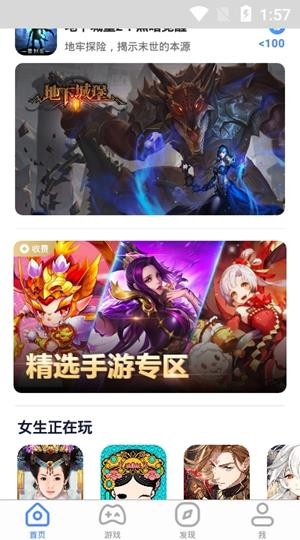 联通云游戏软件