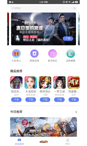 易信软件