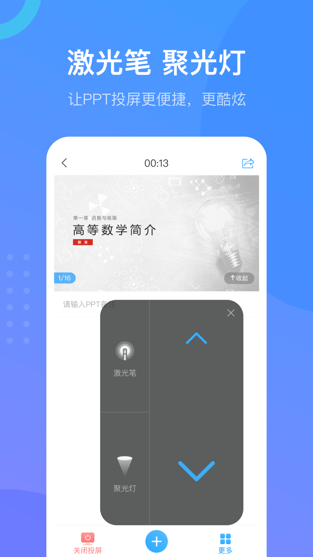 超星学习通软件