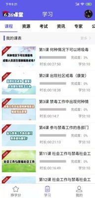 626课堂软件
