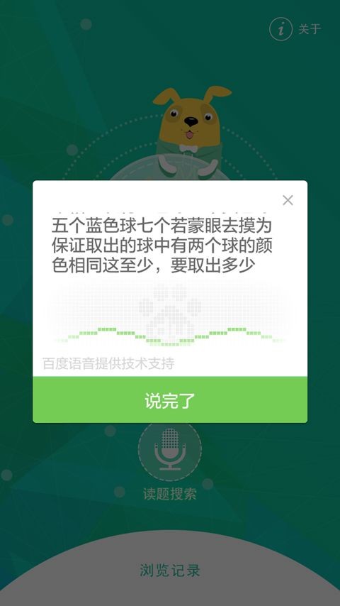 作业学习帮搜题软件
