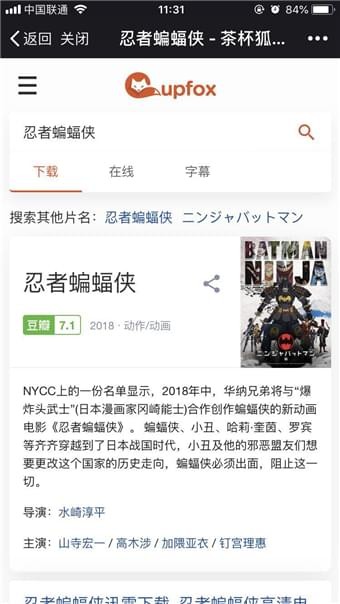 茶杯狐软件