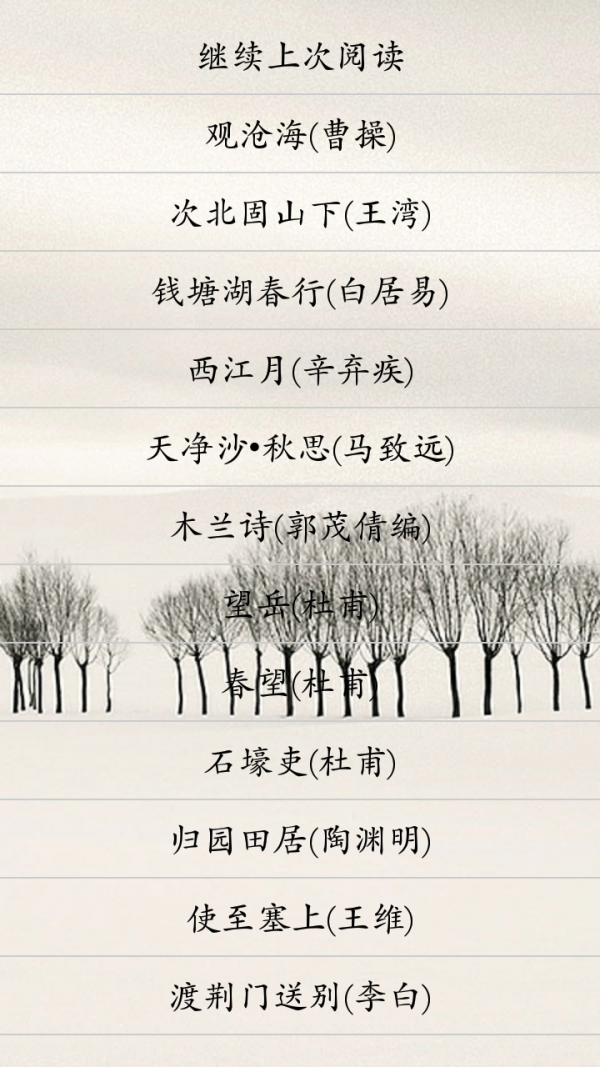 初中语文必背重点软件