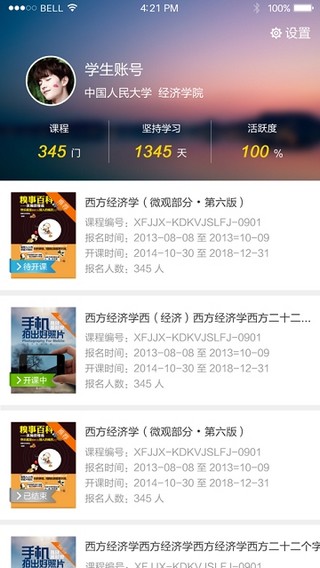 河南省医软件