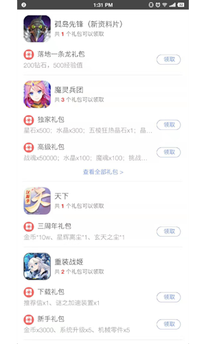易信软件