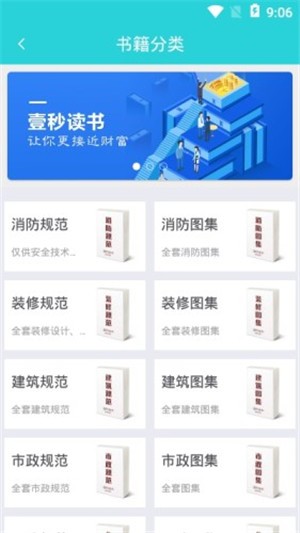 建筑工程准题库软件