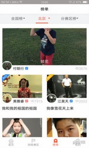 音乐大师播放器软件