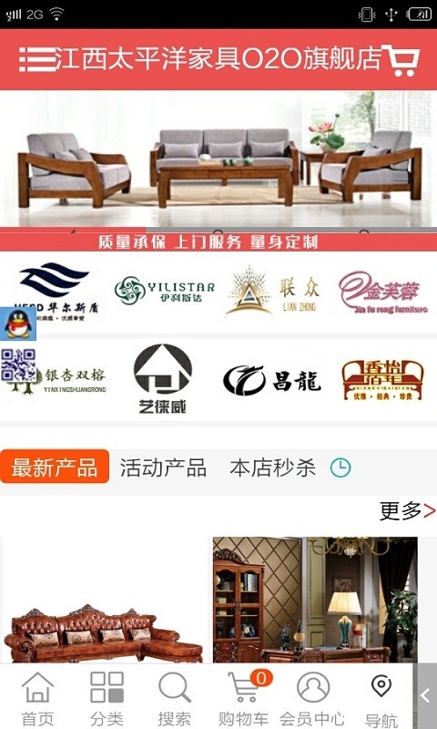 太平洋影城软件