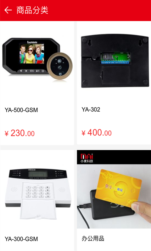 Battery Optimizer软件