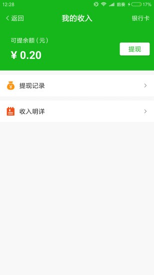 温暖医生医生专用软件