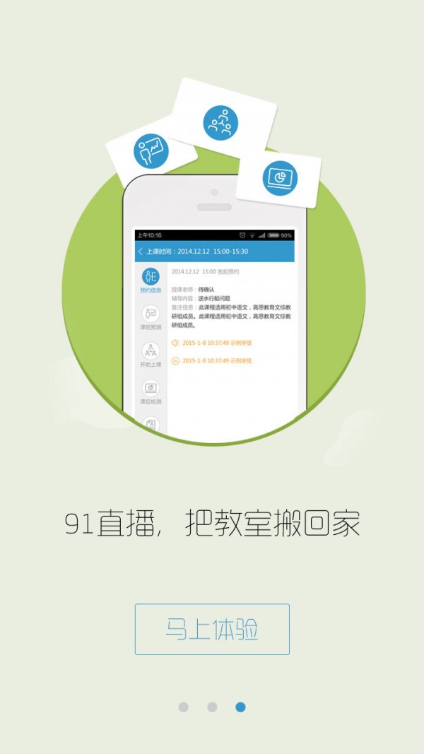 91好单软件