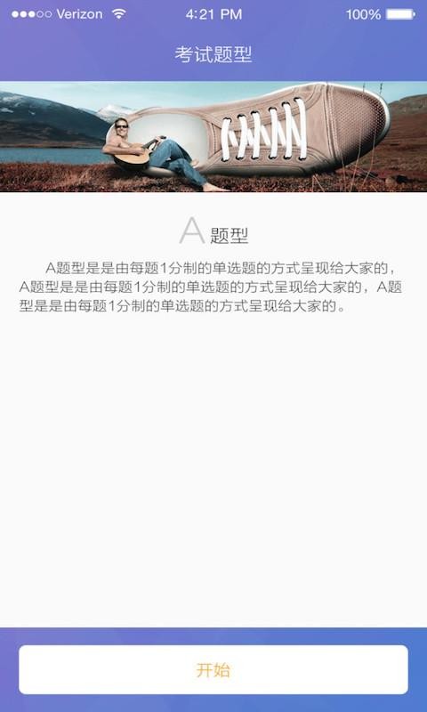 护士执业资格考试软件