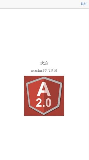AngelEye软件