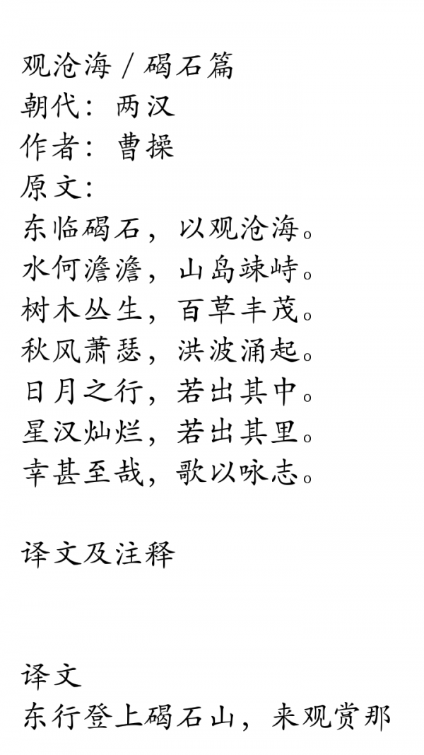 初中语文必背重点软件