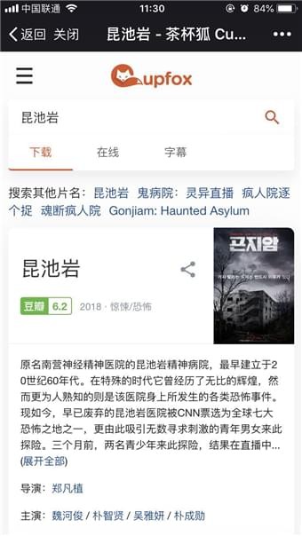 茶杯狐软件