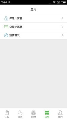 汽车销售助手软件