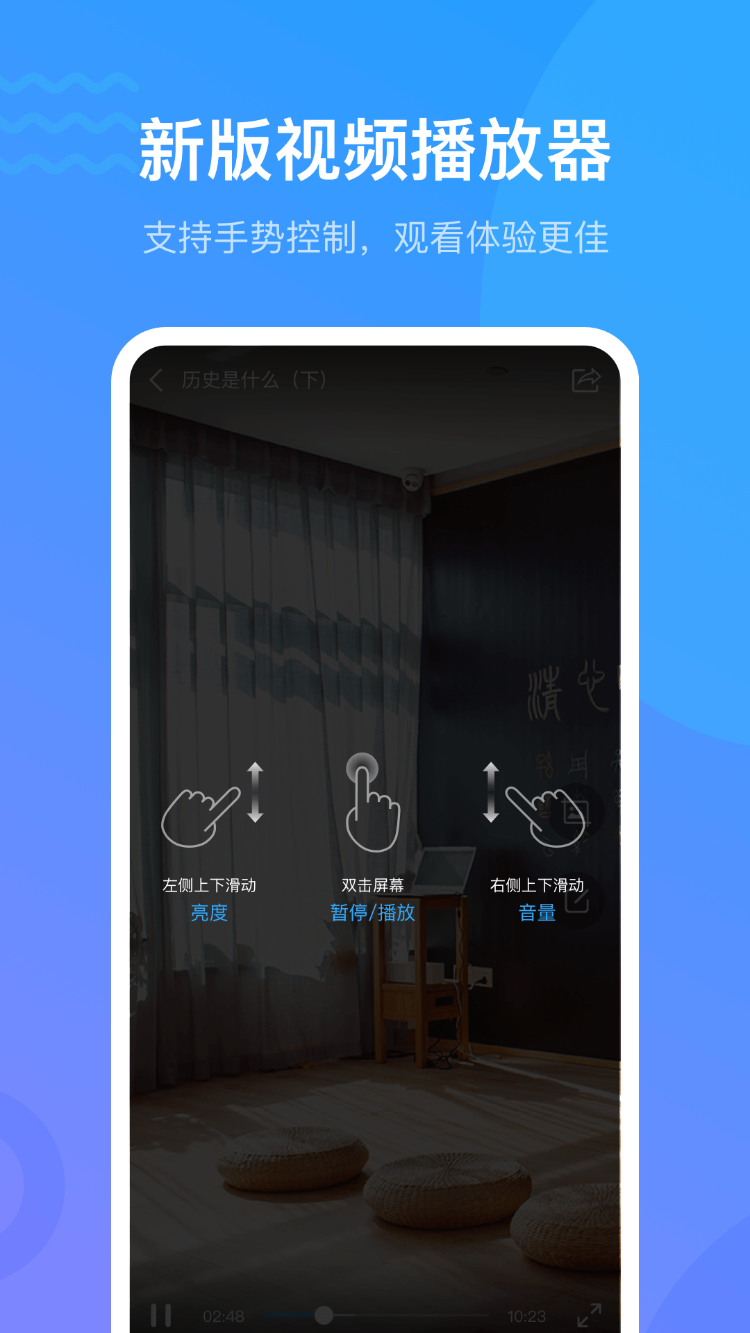 超星学习通软件