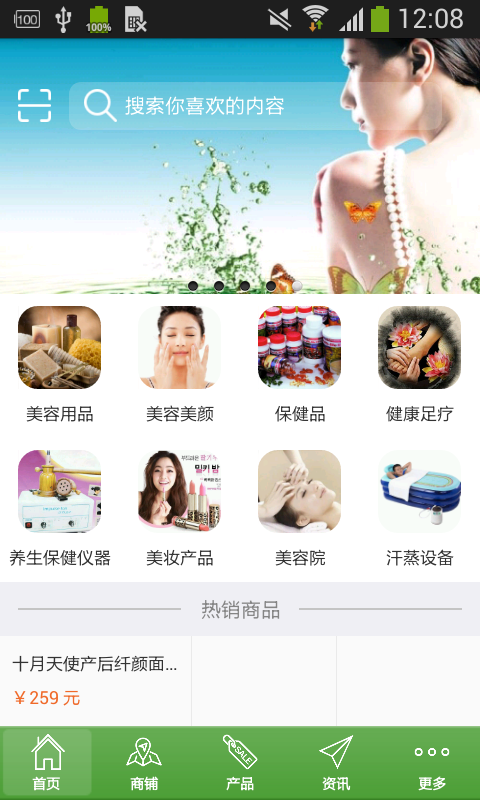 佛山美食门户软件