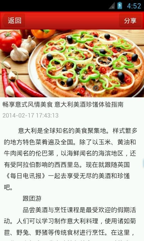 特色餐饮信息软件