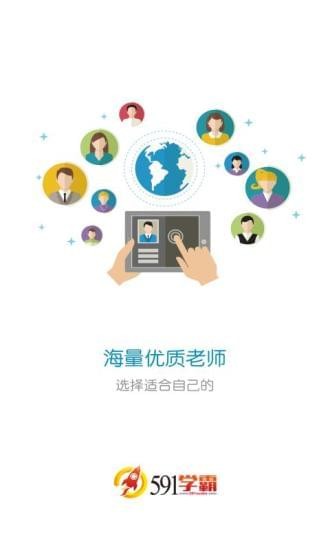 591租屋网软件