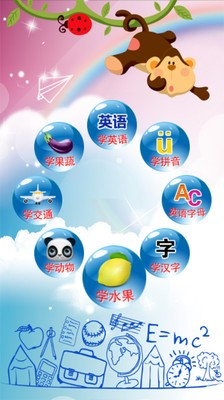 儿童早教睡前故事软件