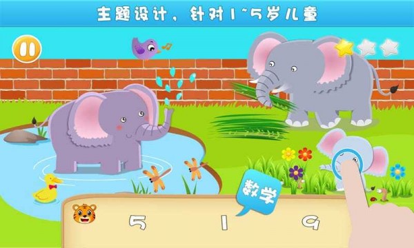 儿童认水果游戏软件