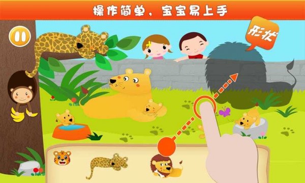 儿童认水果游戏软件