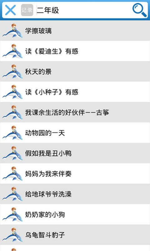 暑假作业帮突击软件