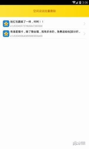 qq多功能助手软件