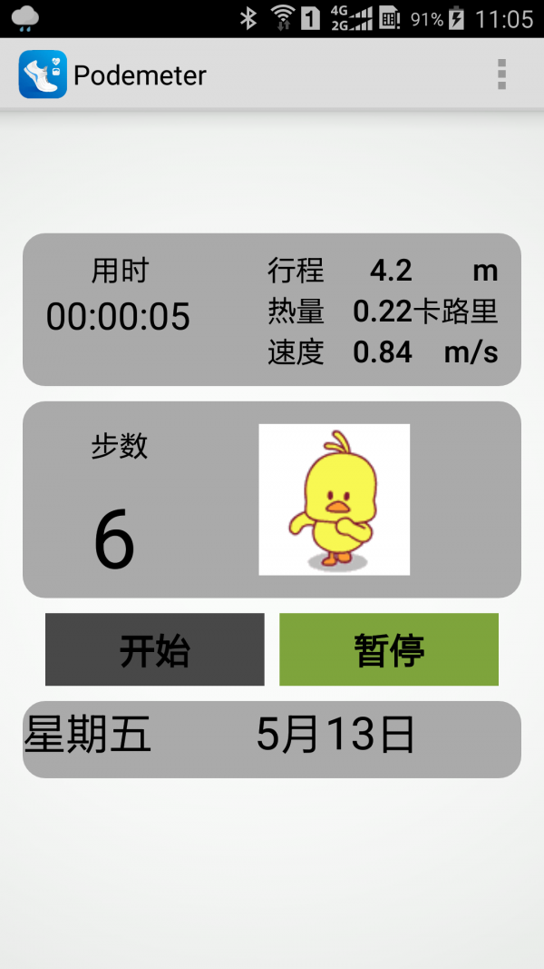 Pod Classic软件