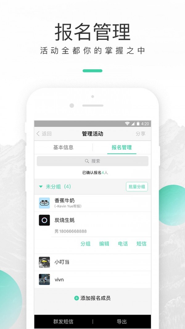 超级俱乐部软件