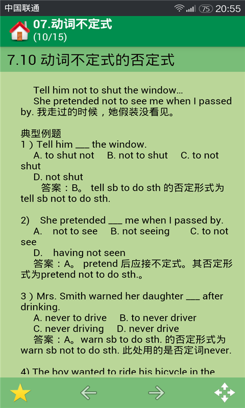 高中英语宝软件