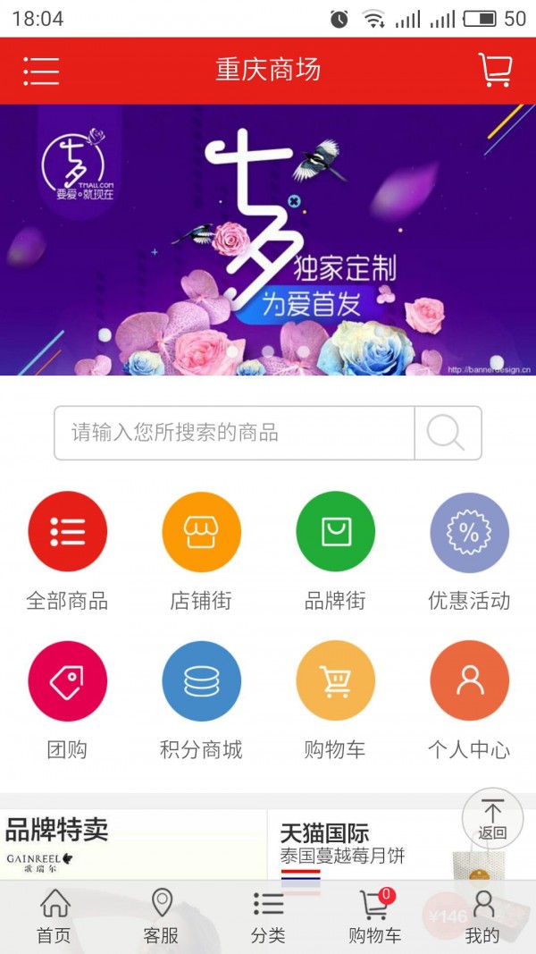 重庆商品网软件