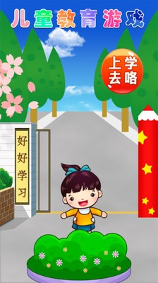 儿童早教睡前故事软件