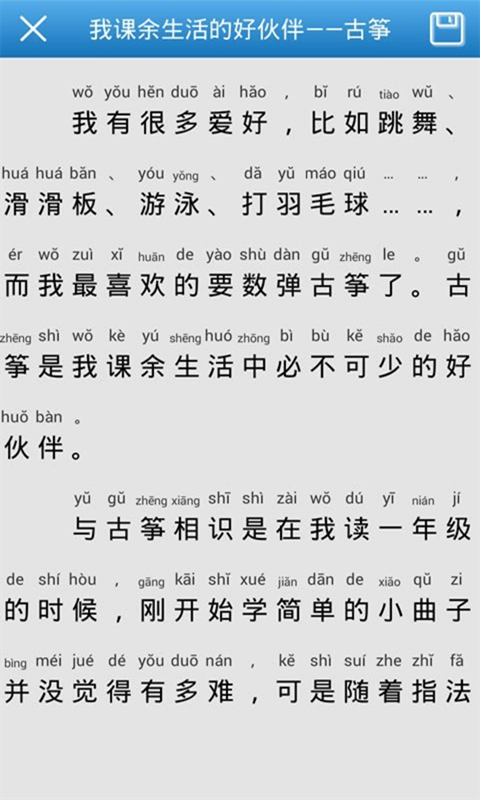 暑假作业帮突击软件