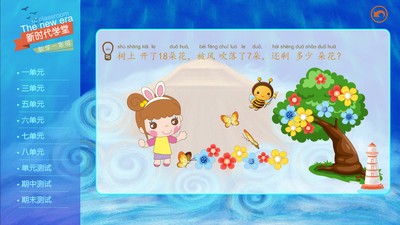 新时代体育软件