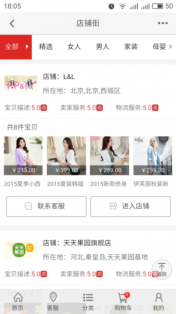 重庆商品网软件