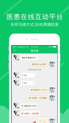 健康淮阴医生版软件