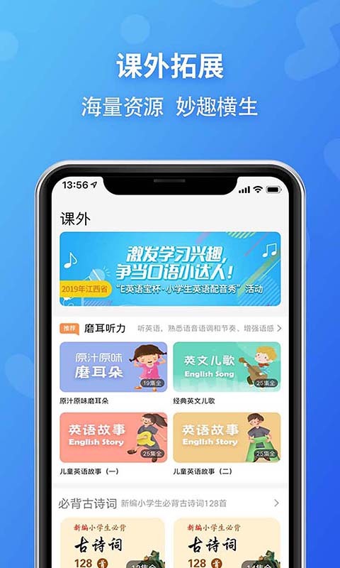 E英语宝老师软件