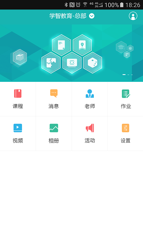 小麦助教老师版软件