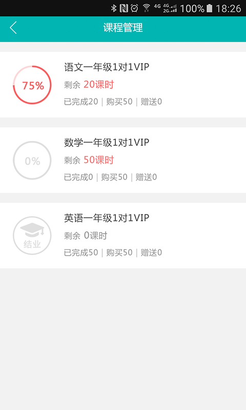 小麦助教老师版软件