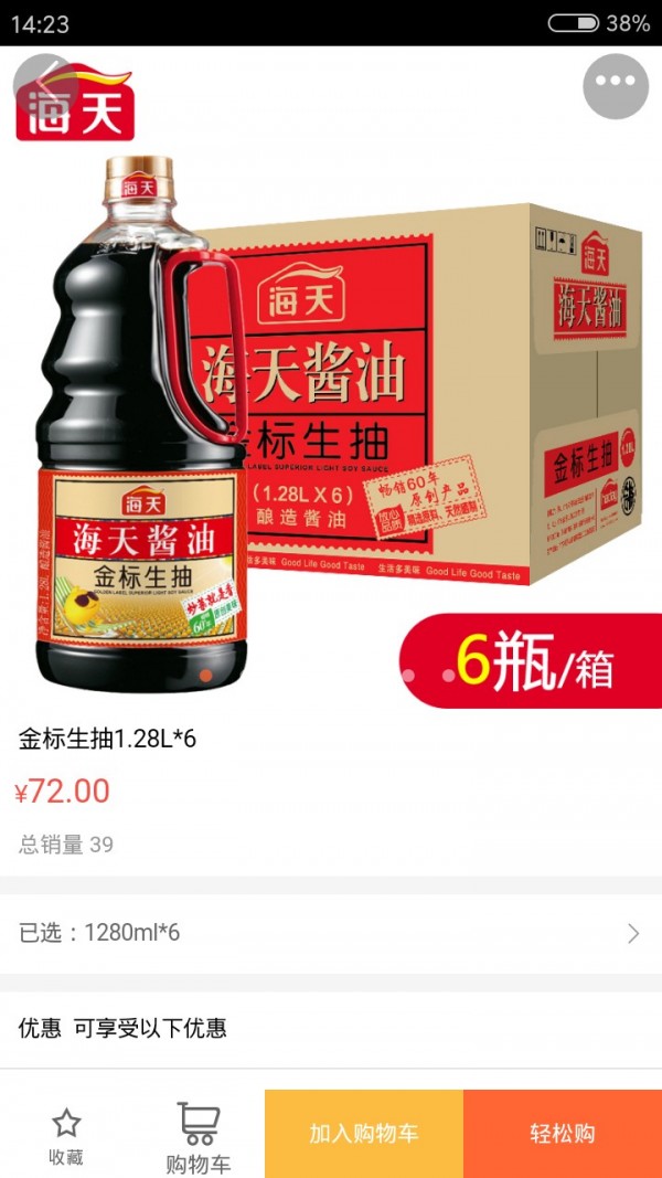 小康买买经销商软件