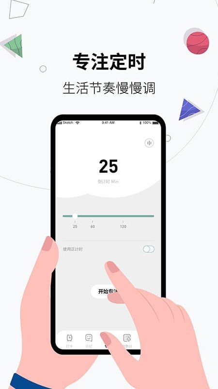 习惯打卡软件