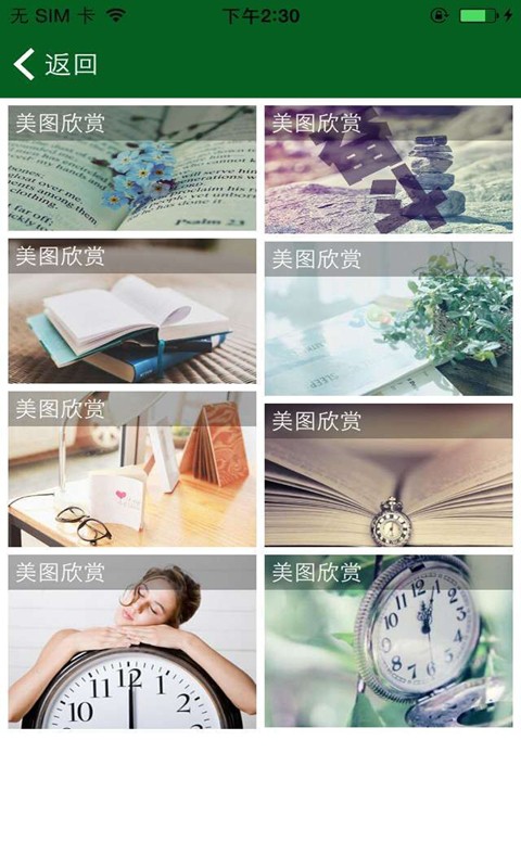 研究生学考网软件