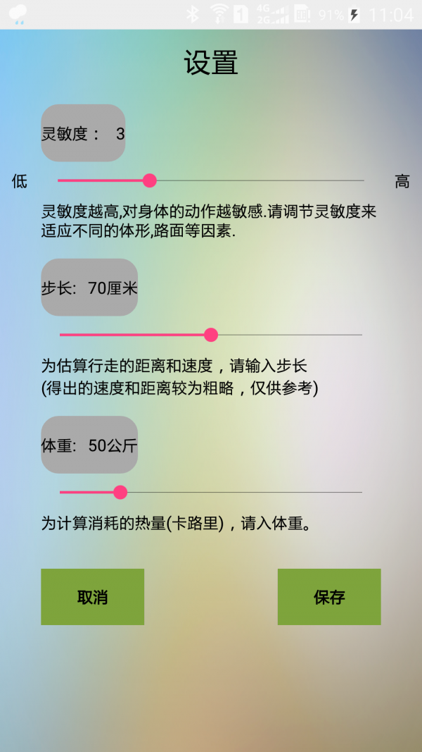 Pod Classic软件